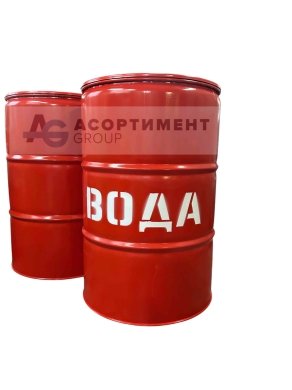 Бочка пожарная для воды 200л.